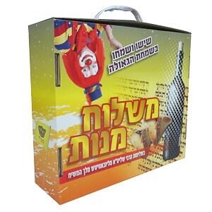 מזוודת משלוח מנות מהודרת
