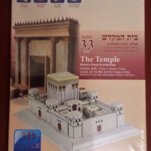 דגם בית המקדש מפלאי