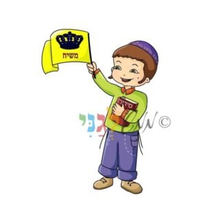 פוסטר/מדבקת "מנדי"