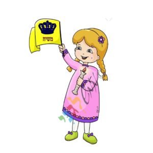 פוסטר/מדבקת "מושקי"