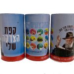 קופת צדקה לבנים