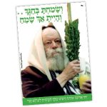 פלקט תשרי