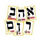 מארז א-ב תמונות חסידיות