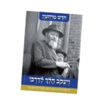 פלקט חודש מרחשון