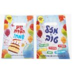 50 שקית יום הולדת