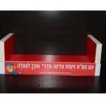 מדף צבאות ה' לבנות עבור חת"ת וקופת צדקה