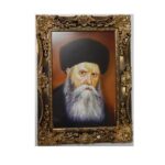 ציורי תמונת האדמו"ר הריי"צ