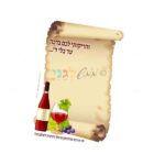 'צעטלה' –והריקותי...עד בלי די