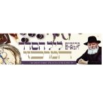 שלט ליל הסדר המרכזי