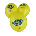 בלון משיח
