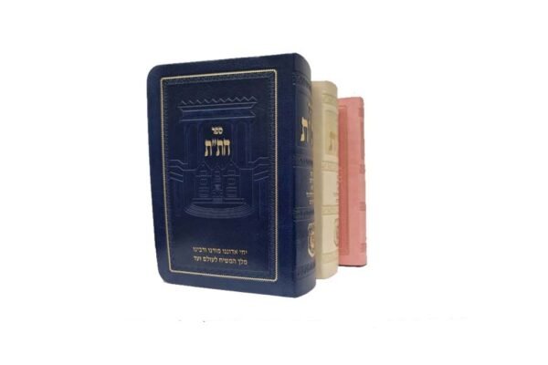 ספר חת"ת דמוי עור