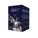 סט 'יין המשומר'