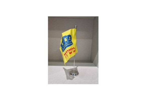 דגל משיח לשולחן