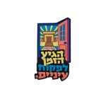 מגנט הגיע הזמן