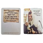 מראה קטנה לתפילין