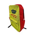 ילקוט בית ספר - משיח