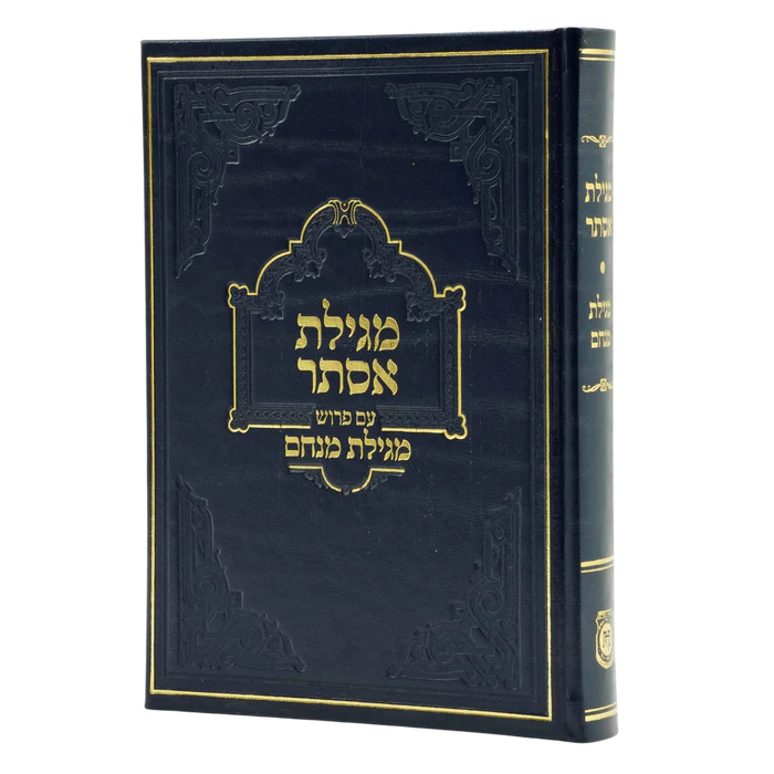 מגילת אסתר – מגילת מנחם